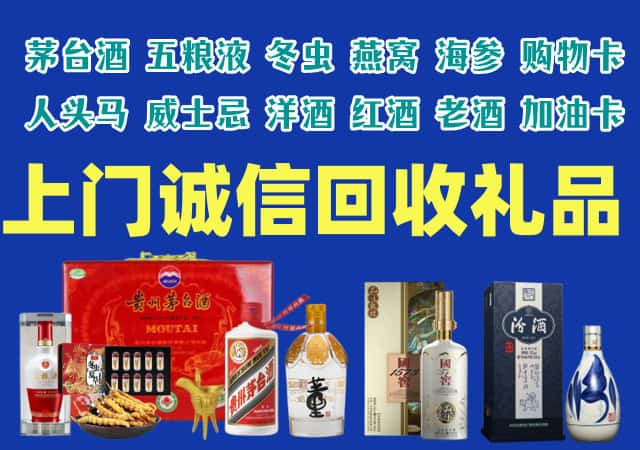 琼结县烟酒回收店